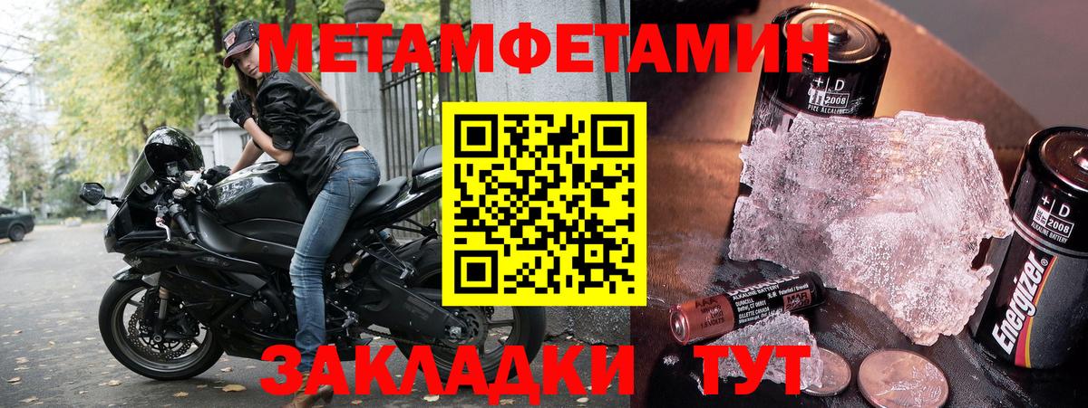 Amphetamine Розовый Котельники