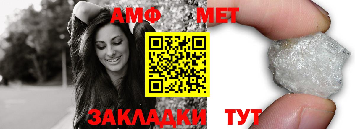 Котельники  Amphetamine  Вход с VPN  АМФ VHQ  Амфетамин 