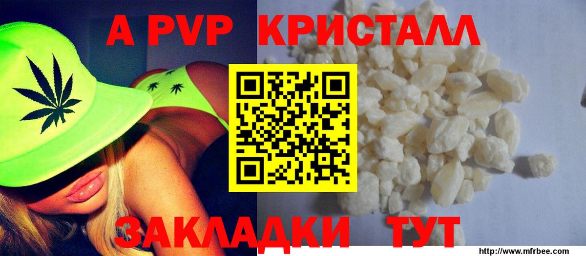 Меф МЯУ МЯУ   Канабис  Котельники  МЕФ  МЕТАДОН  Вход с VPN  Гашиш  МДМА 