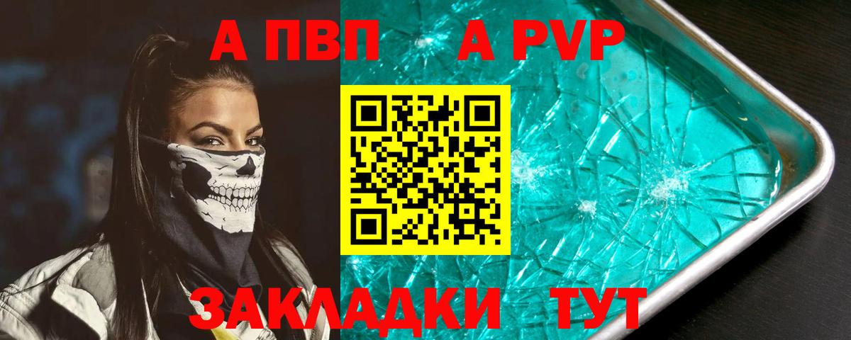 Alpha PVP Соль Котельники
