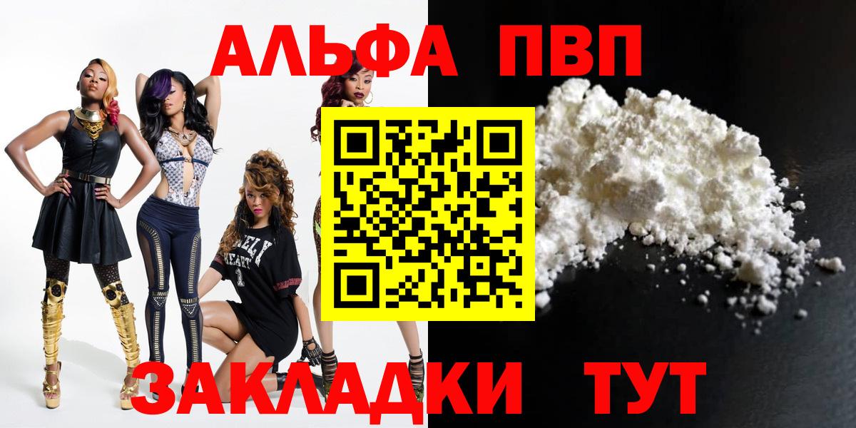 A PVP СК КРИС  Alfa_PVP СК КРИС  Вход с VPN  Alpha-PVP СК  Котельники 