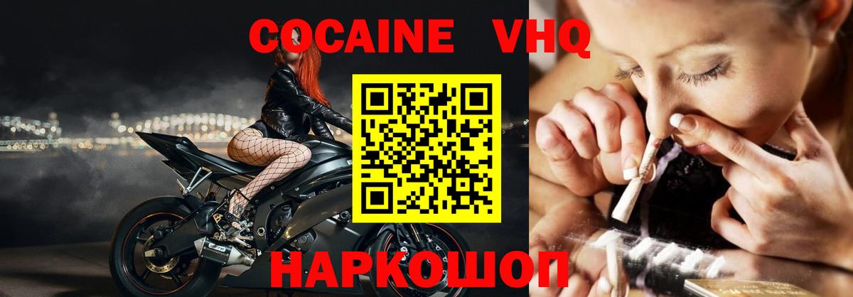 Котельники  Кокаин Fish Scale  COCAIN 98%  КОКАИН  Вход с VPN 