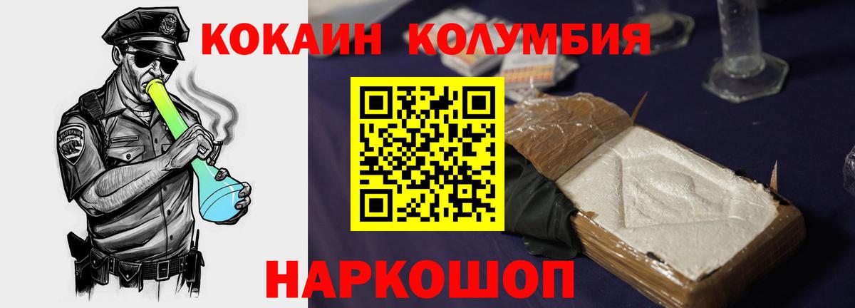 Cocaine Fish Scale Котельники