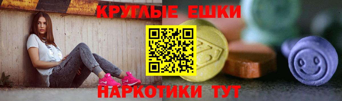 Котельники  Ecstasy XTC  купить закладку  Ecstasy 99%  Вход с VPN  мега зеркало  Экстази 