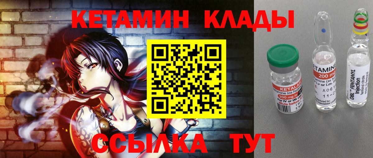 КЕТАМИН VHQ  Кетамин ketamine  Котельники  Вход с VPN 