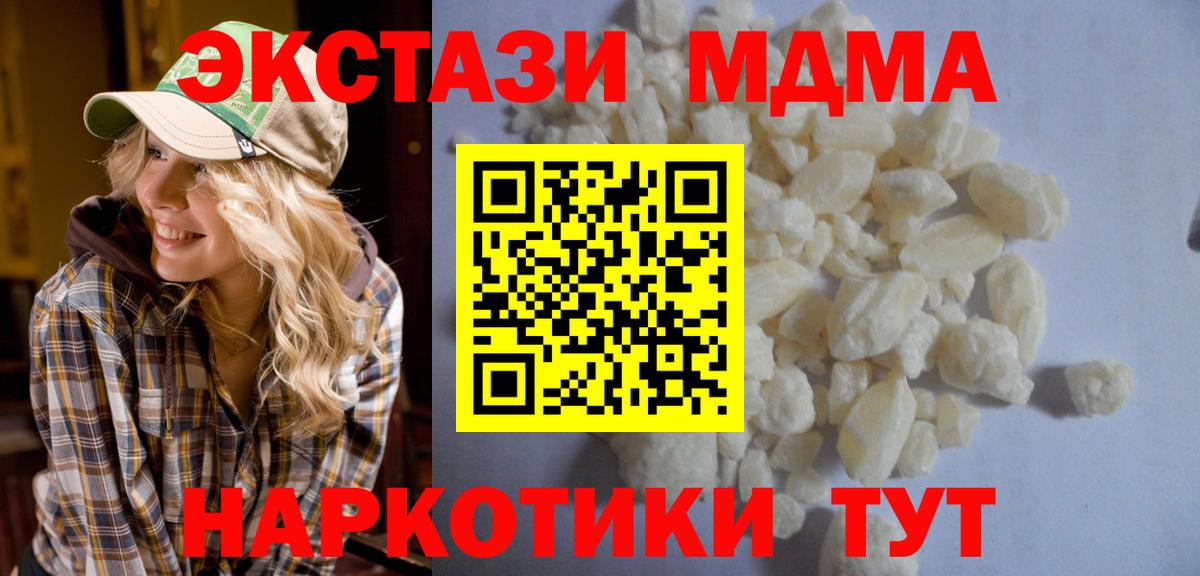 Котельники  MDMA молли  MDMA  Вход с VPN 