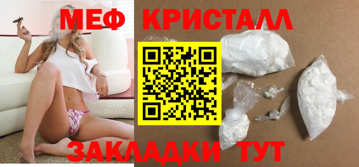 МЕФ мука Котельники