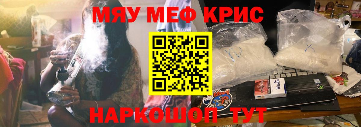 Котельники  Мефедрон  Меф  МЕФ 4 MMC  Вход с VPN 