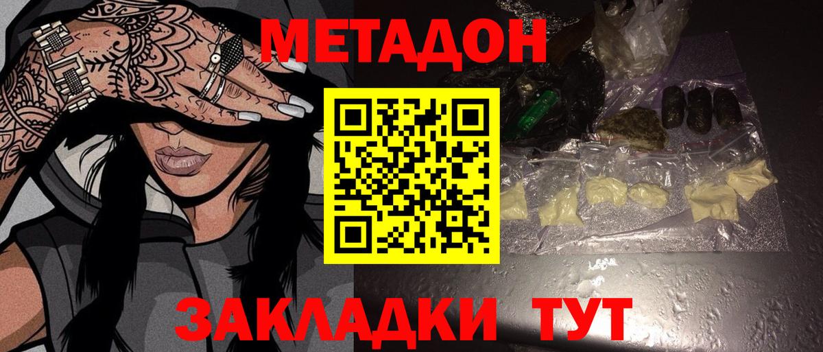 Котельники  Метадон мёд  МЕТАДОН белоснежный  Вход с VPN 