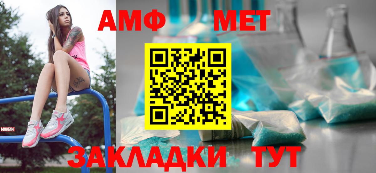 Метамфетамин  Вход с VPN  Котельники  Первитин кристалл 