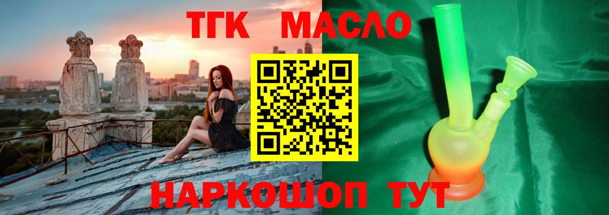 hydra онион  Дистиллят ТГК гашишное масло  Вход с VPN  дарнет шоп  Котельники  ТГК гашишное масло 