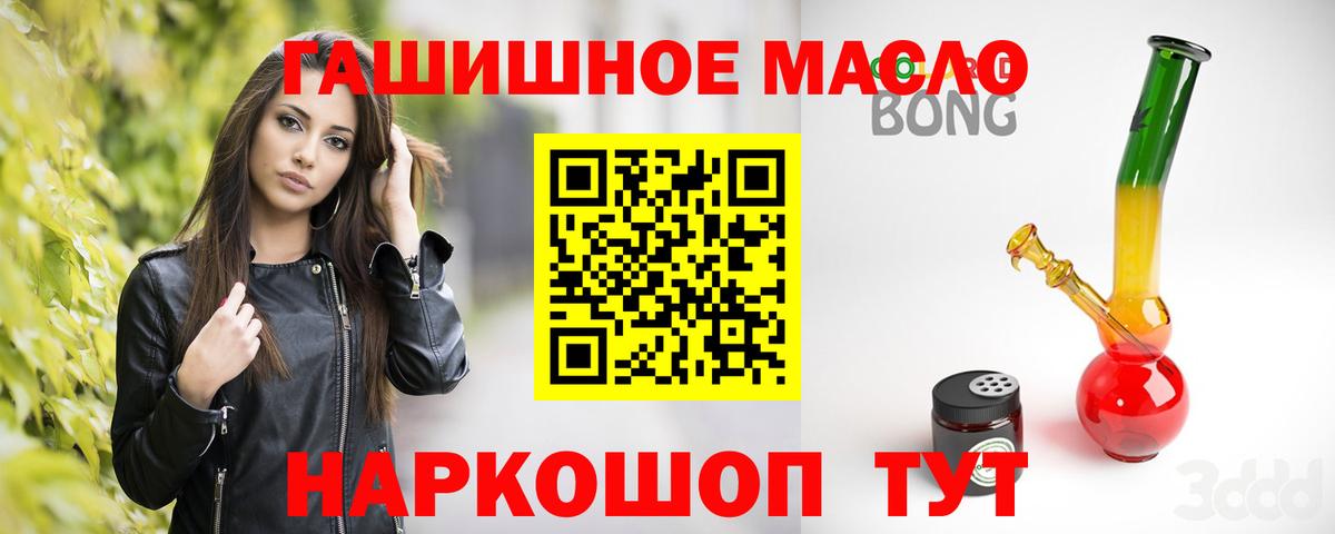 Дистиллят ТГК вейп с тгк Котельники